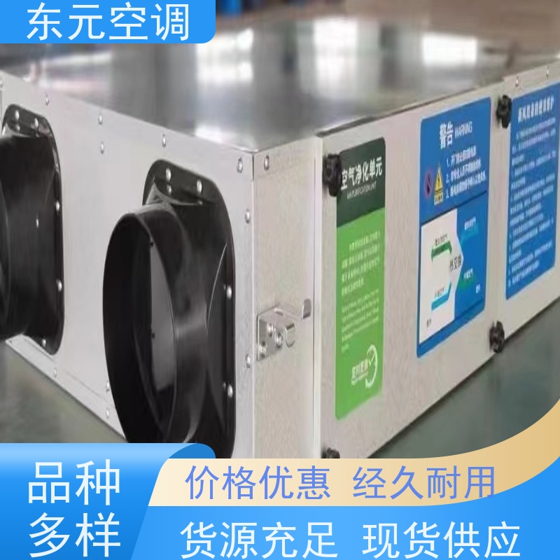 东元 XHQ-1500 双向流新风机 净化室内空气环境 生产发货及时