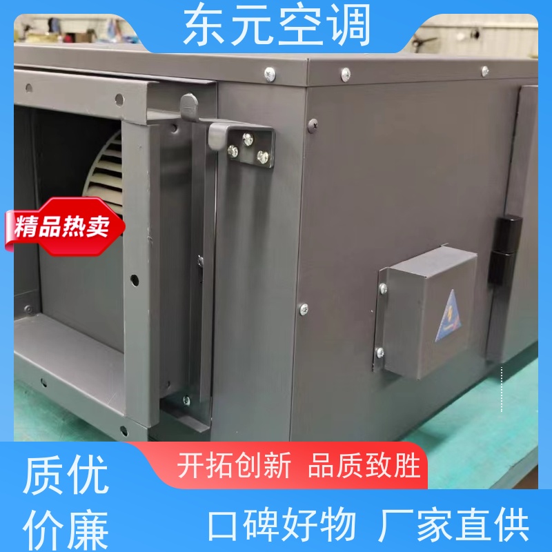 东元 QRXF-800 单向流新风机 控制室内温湿度 外观美观