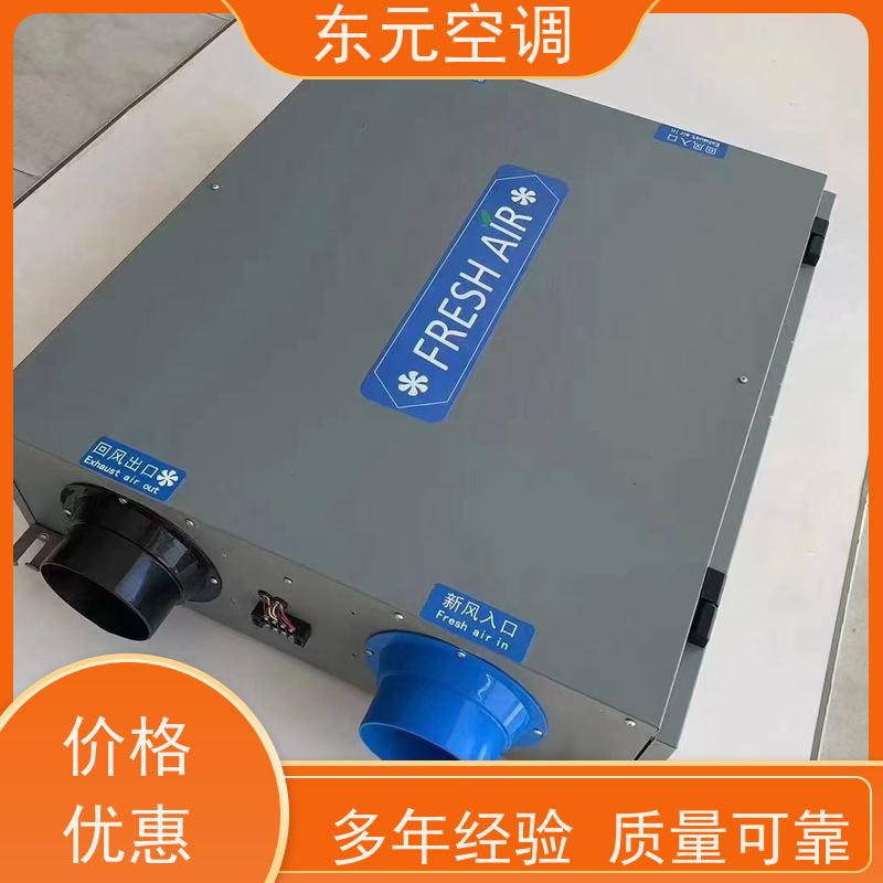 东元 XFHQ-300 热回收新风机组 纯铜国标电机 舒适度高、防霉除异味