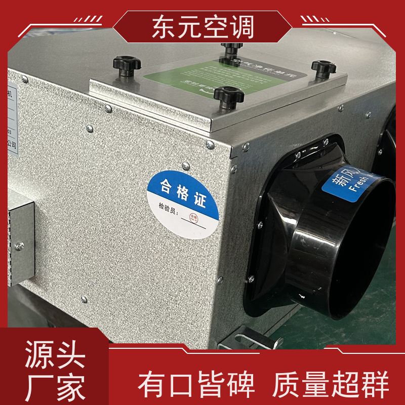 东元 DQXF-500 壁挂式新风机 多种控制方式 适用范围广