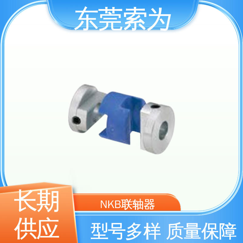 东 莞索为 MOL-C系列联轴器 十字滑块型联轴节 步进电机 原装正品