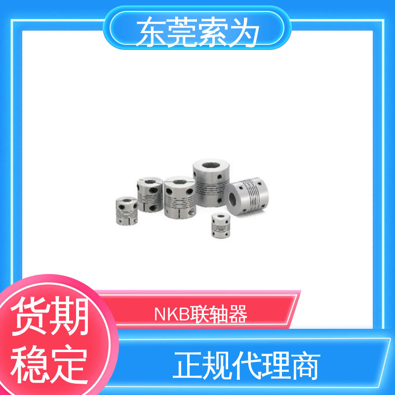 索为 NBK MSX狭缝型联轴器 挠性连轴器 定位螺丝 质量保证