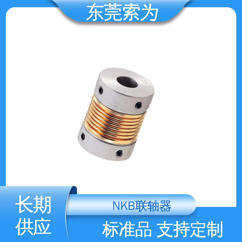 代理商供应 nbk连轴器 NBK MFB波纹管型联轴器 通用电机用 质量保证