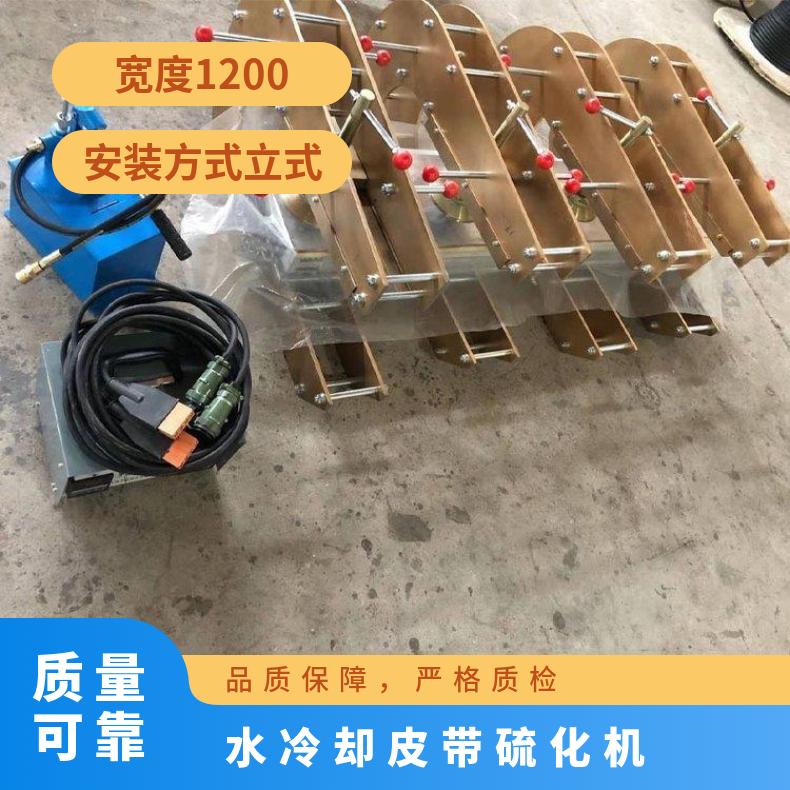 DGLJ 800-1600mm电热式胶带硫化器 自动放气矿用输送带断口修补器