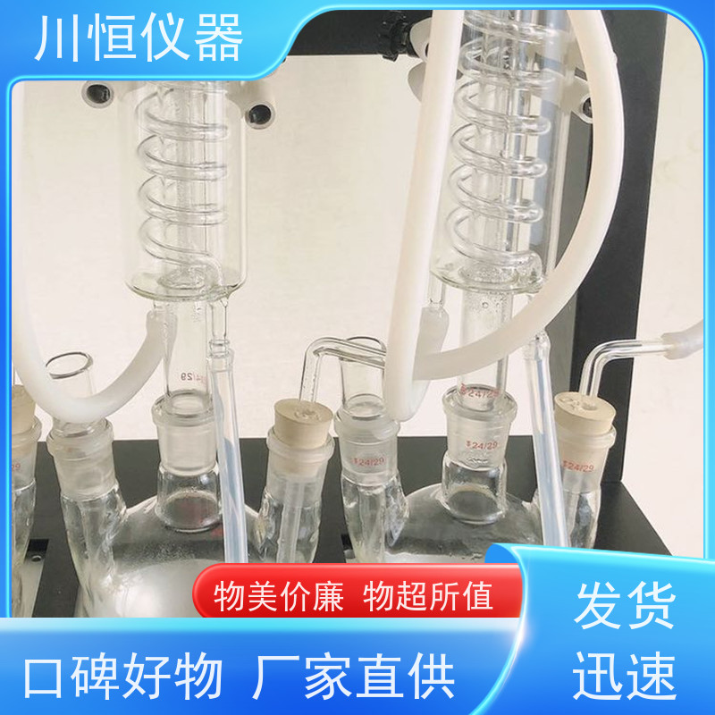 川恒仪器水蒸气法6位一体化蒸馏仪清洁方便维护简单快捷