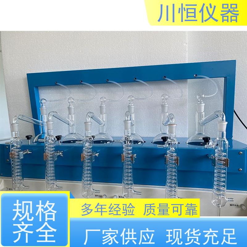 川恒仪器水蒸气法实验室一体化蒸馏仪整体结构坚固经久耐用