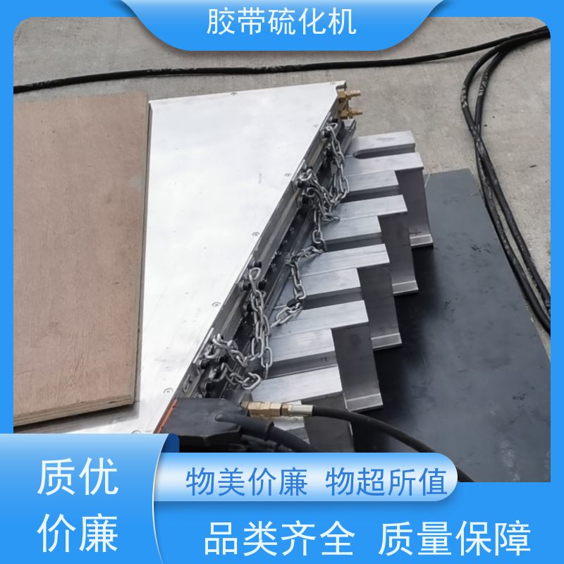 矿用1200*830防爆型胶带硫化机电动水冷操作简单