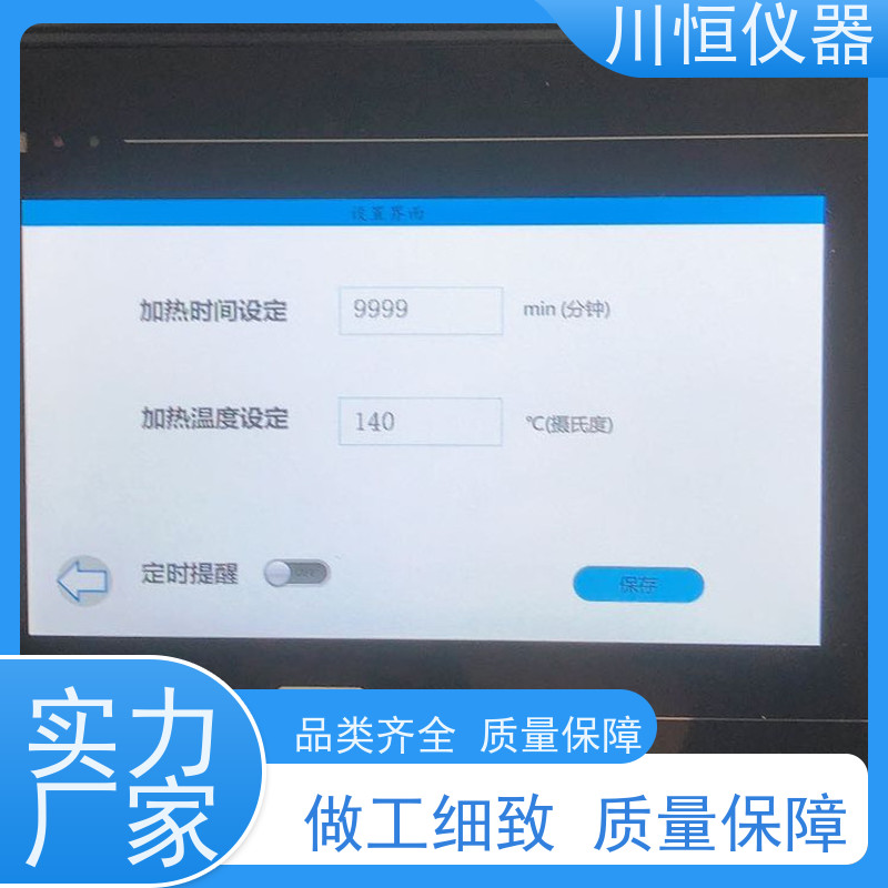 川恒仪器滴定法挥发酚蒸馏仪耐高温耐腐蚀持久耐用