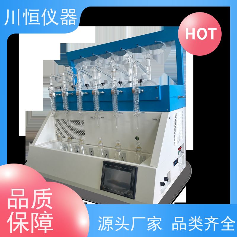 川恒仪器水蒸气法一体化定量蒸馏仪玻璃材质透明观察过程