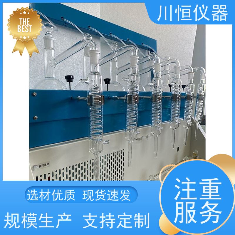 川恒仪器水蒸气法智能一体化蒸馏仪清洁方便维护简单快捷