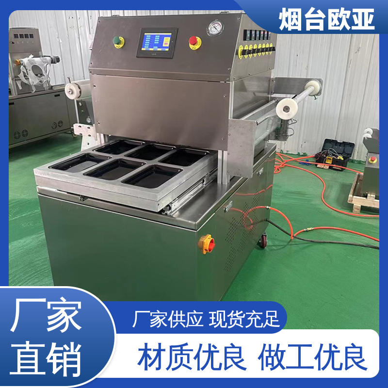 欧亚 牛排真空贴体包装机 便利省电 耐高温耐低温 匠心打造