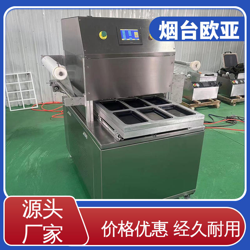 欧亚 水产品真空贴体包装机 品质放心 原厂销售 精准控温