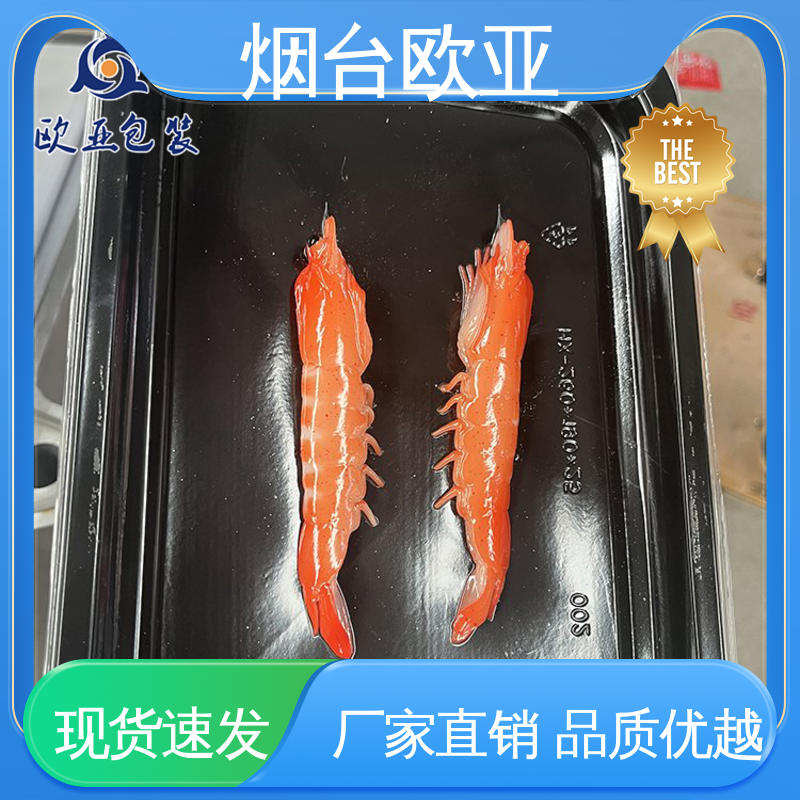 一站式服务 免费发样 节省体积 鱼丸贴体膜 欧亚包装
