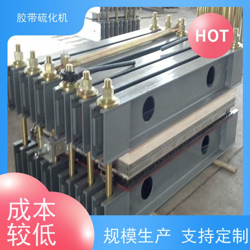供应DGLJL-1200皮带硫化机电动水冷体积小 重量轻