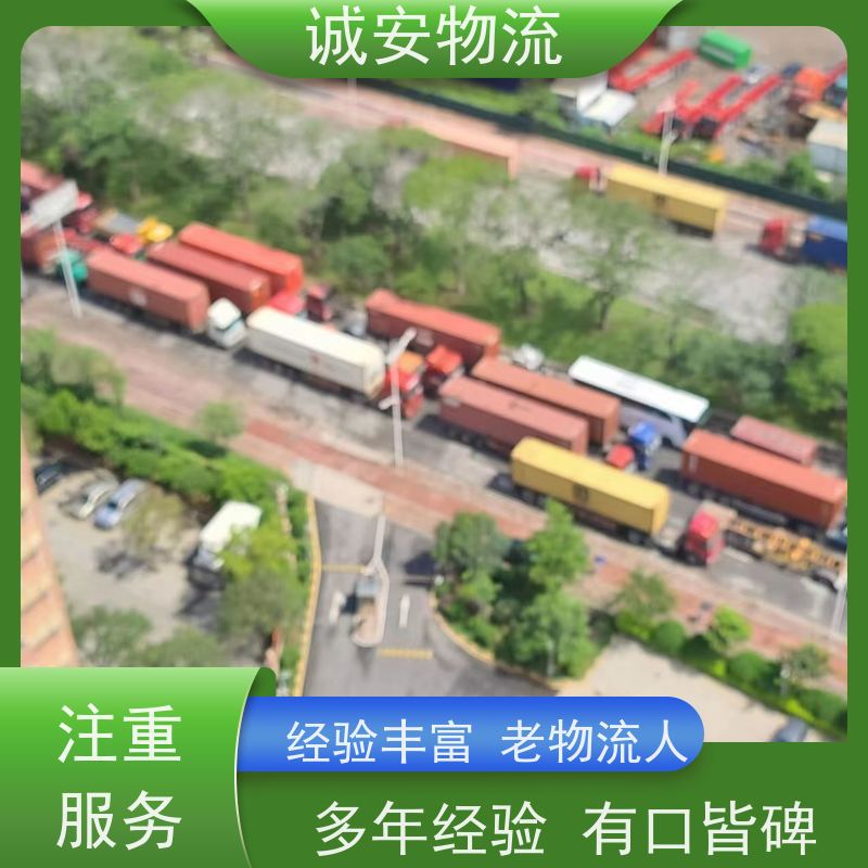 诚安物流平斗车深圳港口码头拖车专人跟单次日到