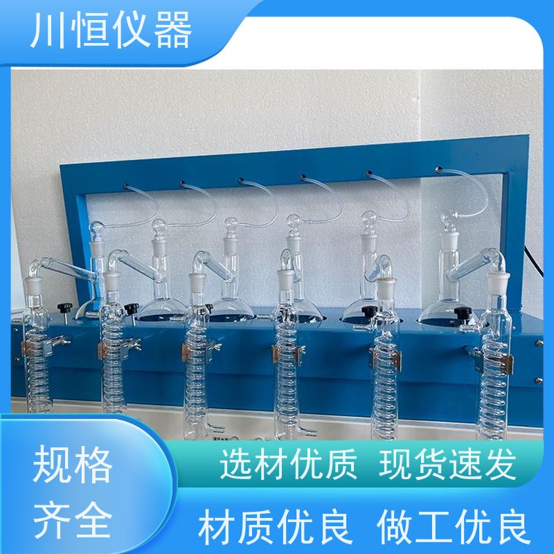川恒仪器滴定法一体化定量蒸馏仪稳定性能长时间运行无故障