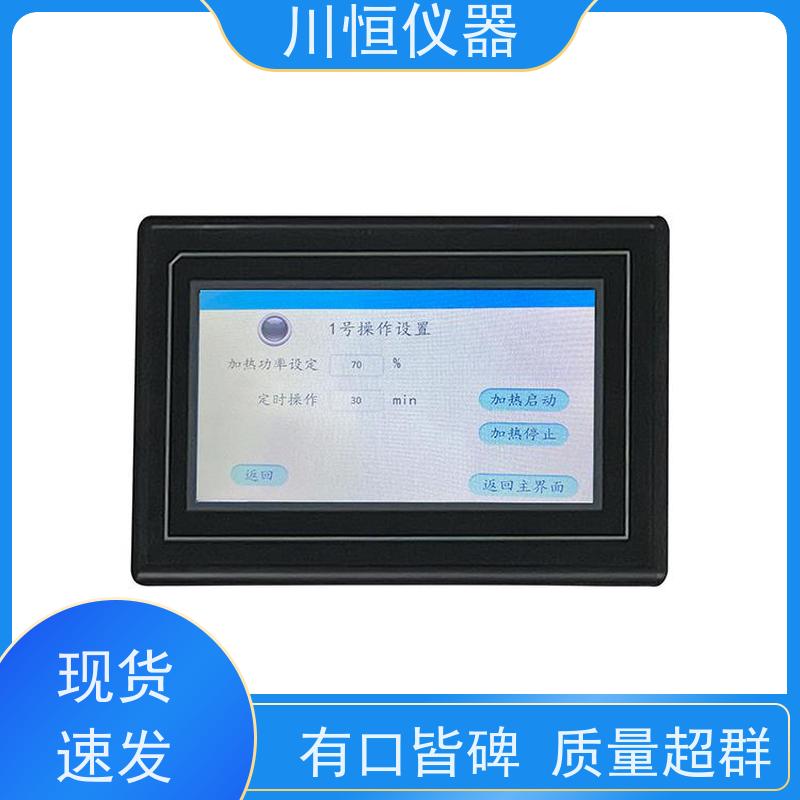川恒仪器水蒸气法一体化蒸馏仪清洁方便维护简单快捷