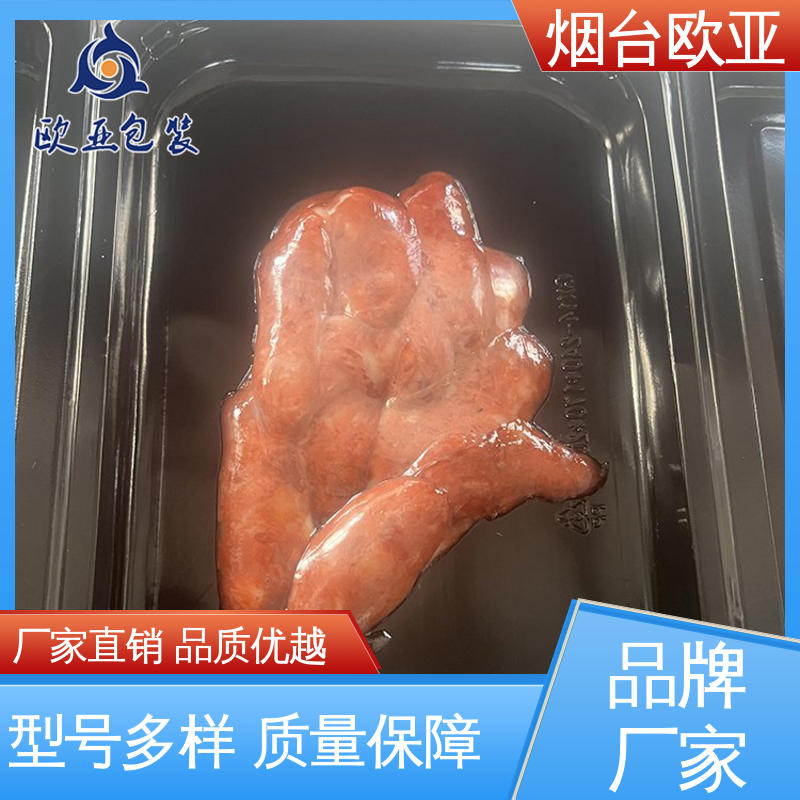 欧亚包装 高效环保 密封性好 高温热封 抗老化贴体包装膜