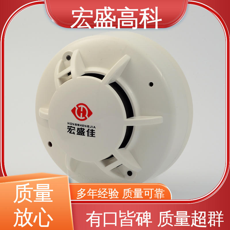 机柜用 经久耐用 感烟火灾报警器 发货及时 宏盛高科