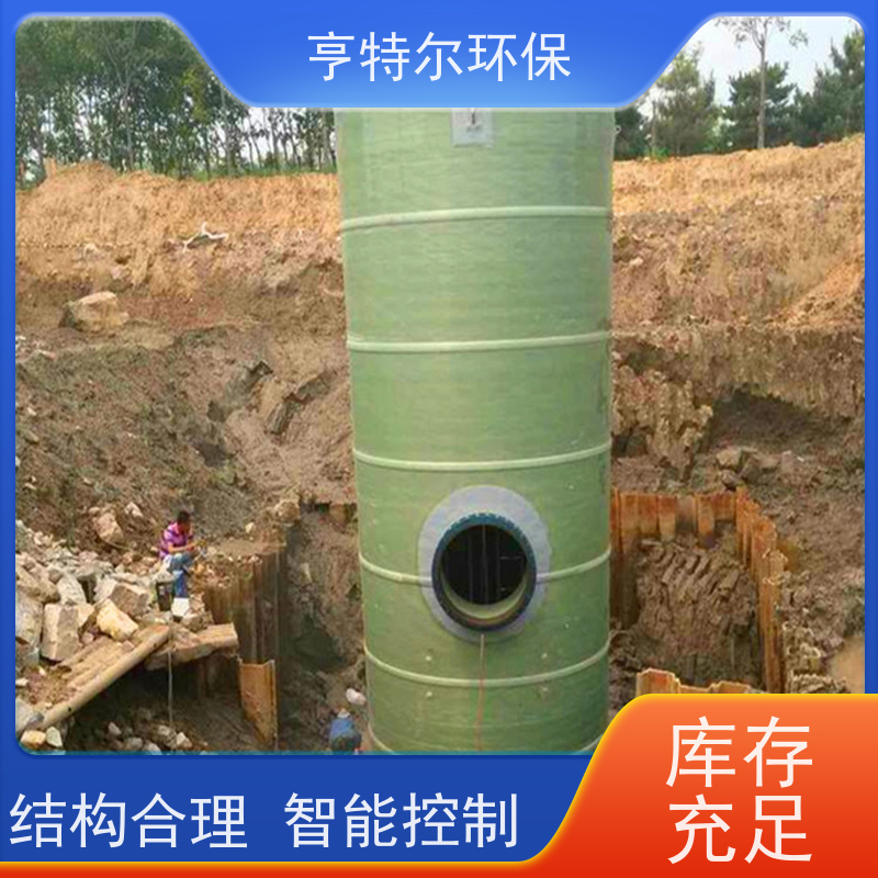 亨特尔环保 3500立方 智能一体化预制泵站 集成化程度高 供货及时