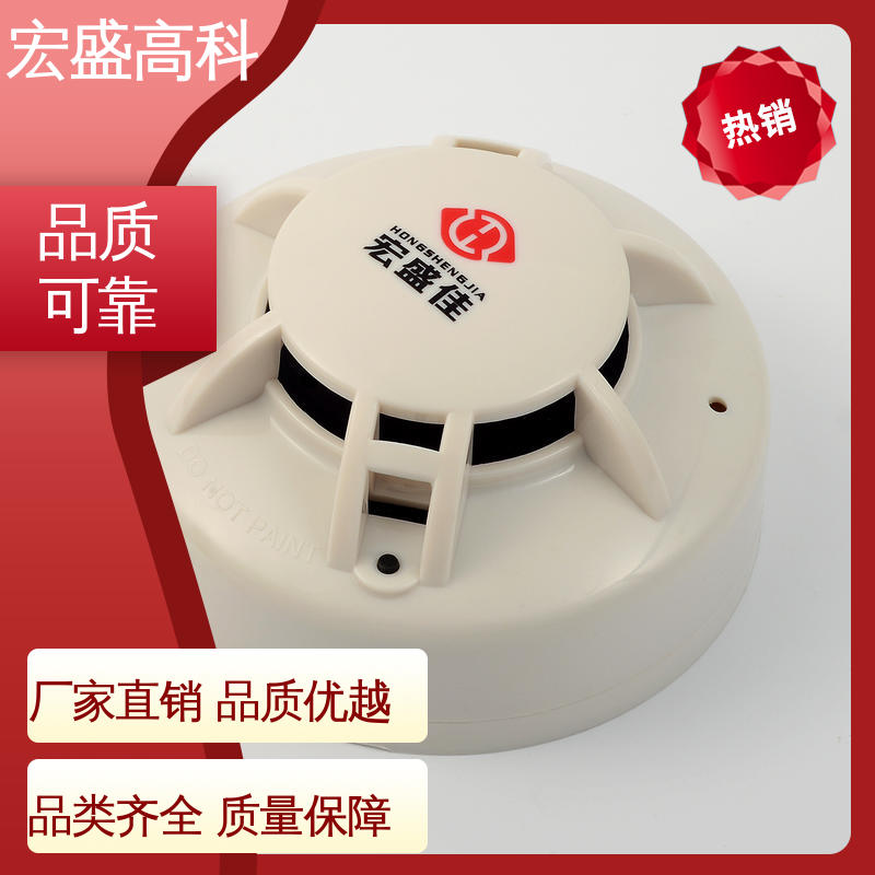 宏盛佳 烟雾报警器 户外开关箱 经久耐用 发货及时