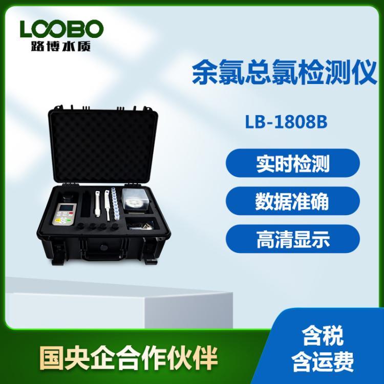 便携水中余氯总氯检测仪高精度污水测定仪水质余氯总氯快速分析仪