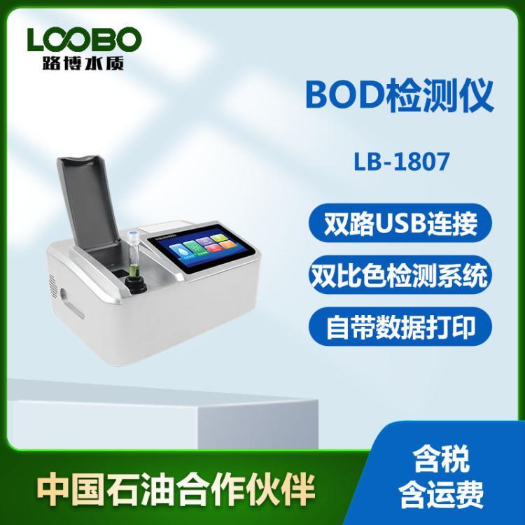 生化需氧量测定仪工业废水元素分析仪水中BOD快速测试仪