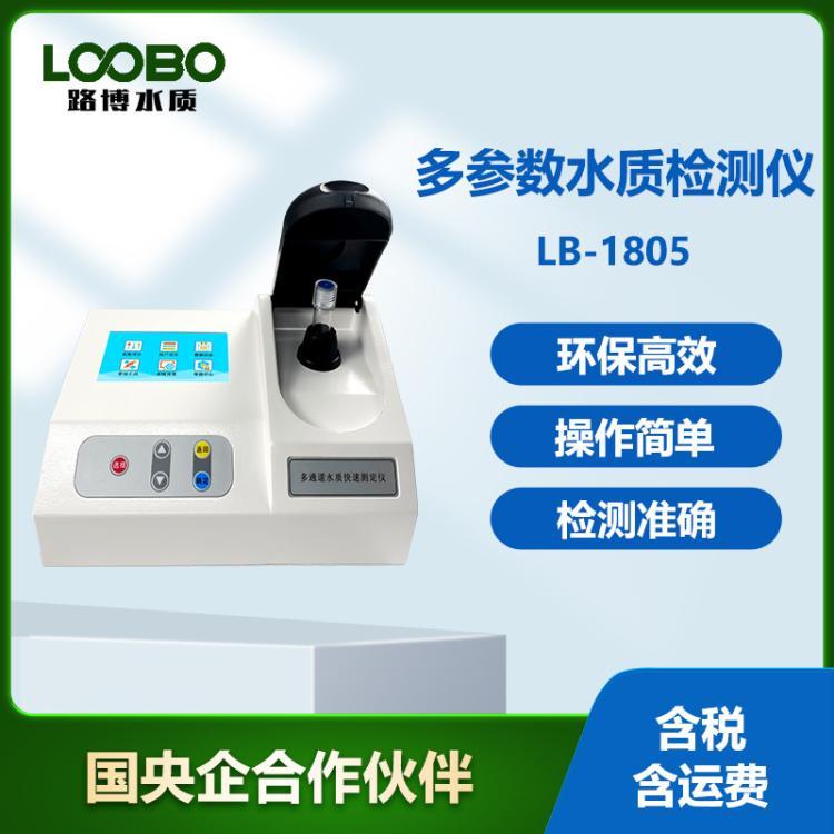 便携式多参数水质检测仪环境监测河流污染测定仪水中污染物分析仪