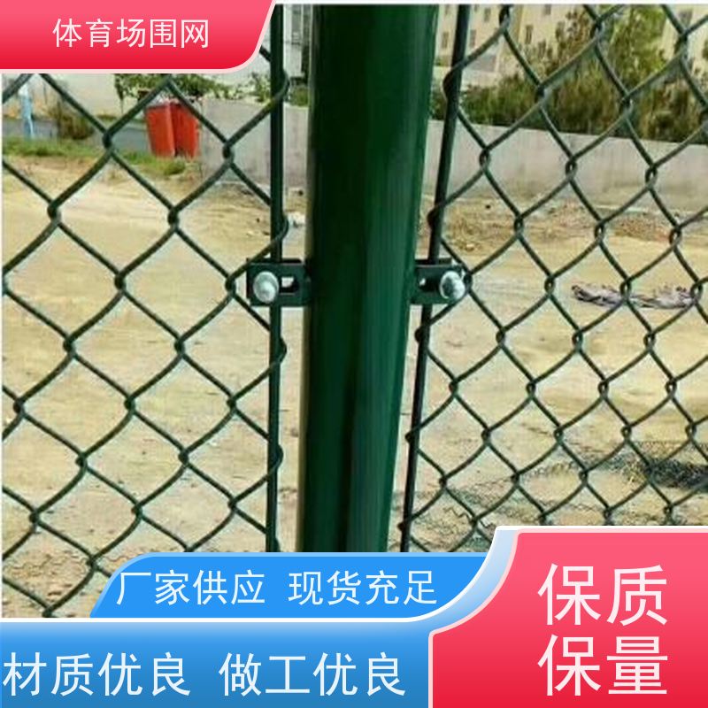 华瑞球场围网 篮球场护栏网通道门应足够大 以便维护球场的设备
