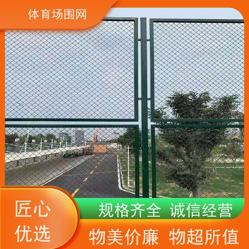 鑫环华 现货4*3米墨绿色学校操场用室外篮球场围网