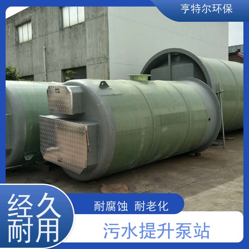 亨特尔环保 150立方 不锈钢一体化泵站 防腐蚀 不渗漏 全国供应