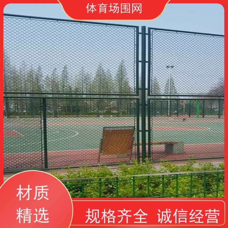 球场围网篮球场防护网运动场隔离网围栏网学校操场包塑铁丝网护栏