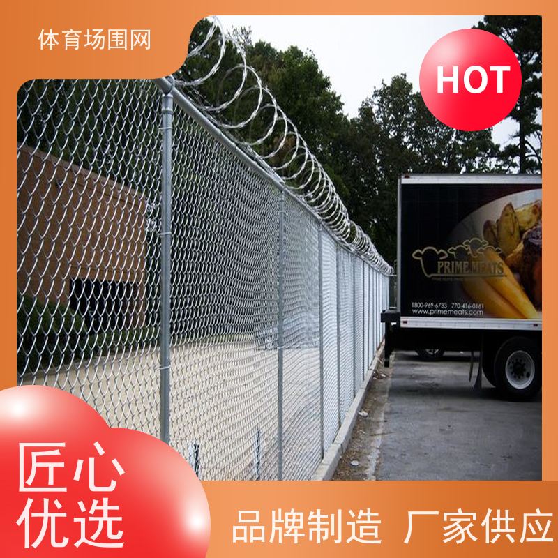 球场围网现货 学校体育场勾花围栏 小区防护栅栏