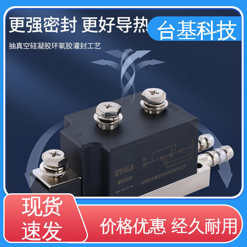 CTAIJI台基 可控硅模块 MFC130A 全扩散工艺外壳
