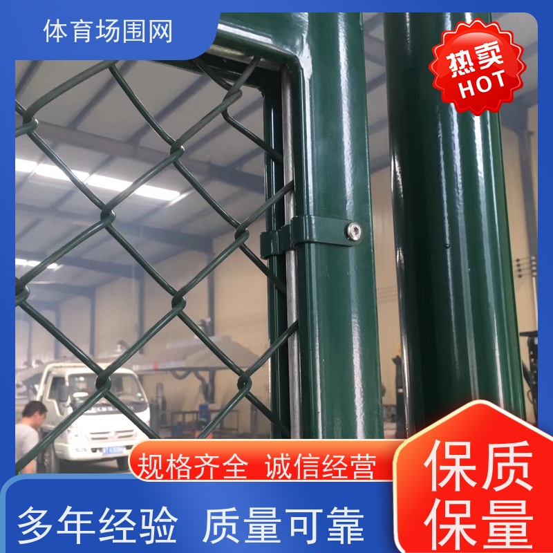 学校运动场围栏 篮球场围网 体育足球场围栏网 小区球场护栏网 满佰