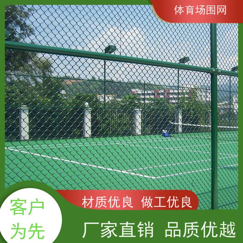 供应体育场围栏网 球场浸塑护栏网 室外场地围网