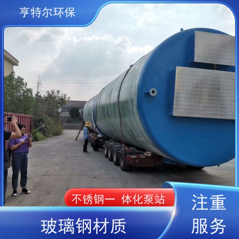 亨特尔环保 600立方 玻璃钢一体化泵站 智能化控制 质量可信
