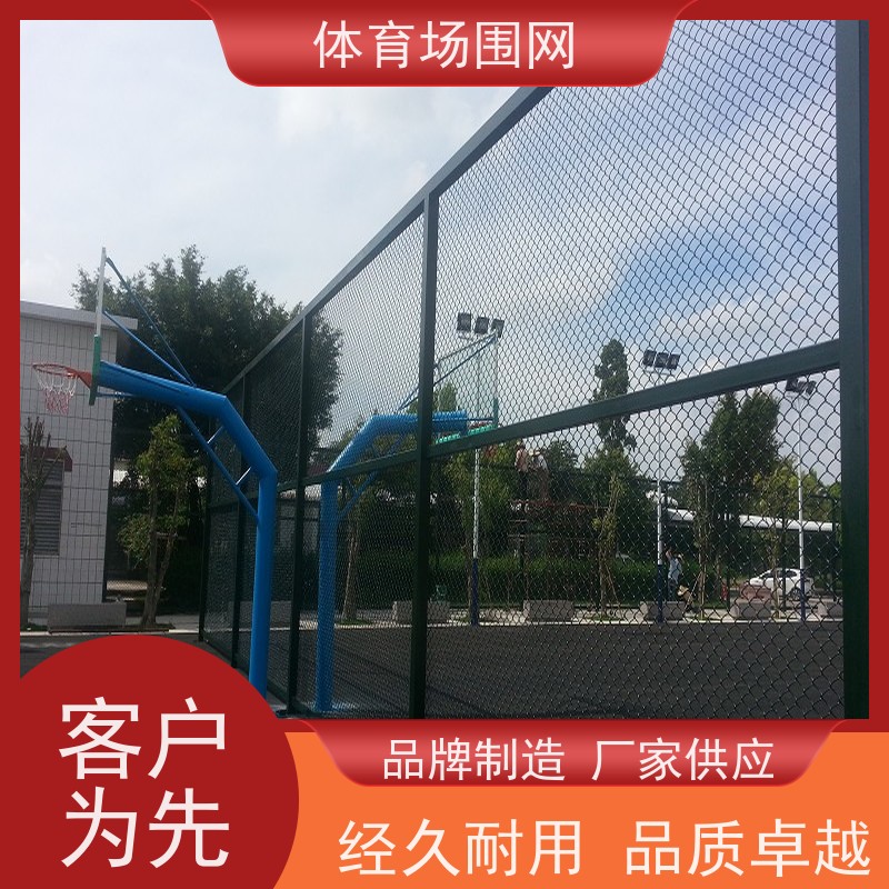 篮球场护栏网 平栏小区运动场围栏网 足球场 操场围网