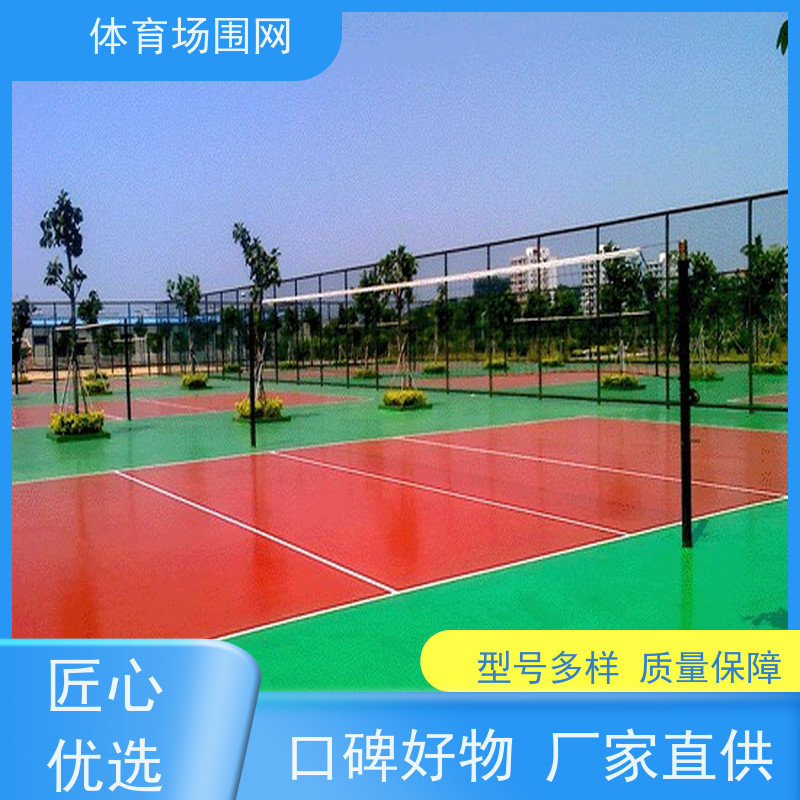学校篮球场围网生产厂家pe包塑护栏网质量保障防腐防锈球场隔离网
