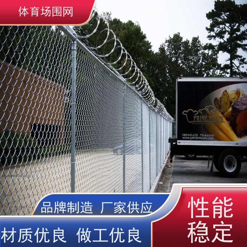 篮球场勾花护栏 包塑球场护栏网色彩鲜亮 防腐防晒