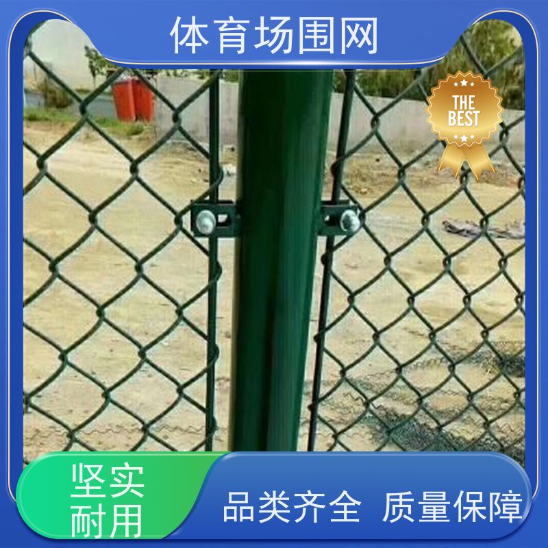 园林球场护栏网 门球场围网 学校围栏网 可配送到家 冀林