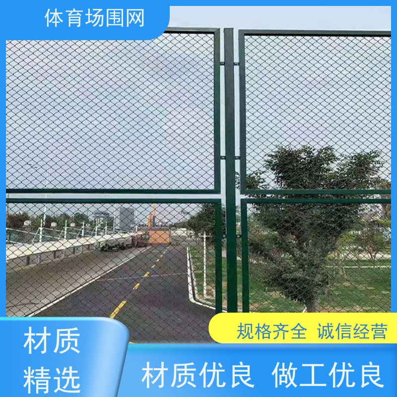 包塑勾花球场护栏 体育场操场护栏网 大小颜色可定制