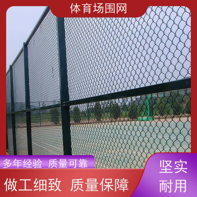 柔软门球场围网批发厂家 交期准时 一站式服务 戈慕莱