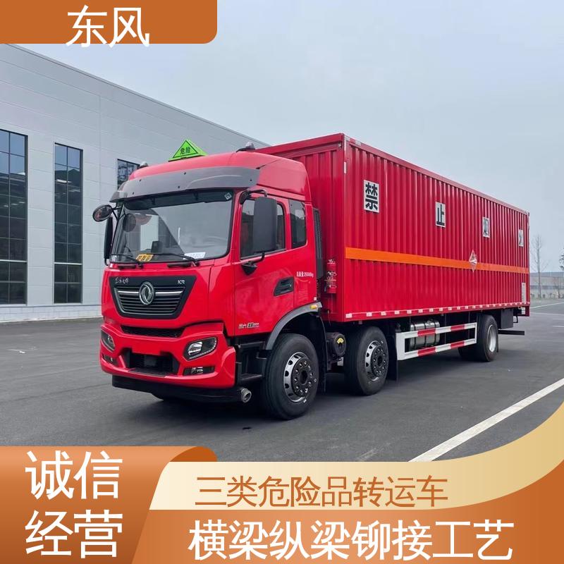 东风 19吨 易燃液体厢式运输车 横梁纵梁铆接工艺 承载力强