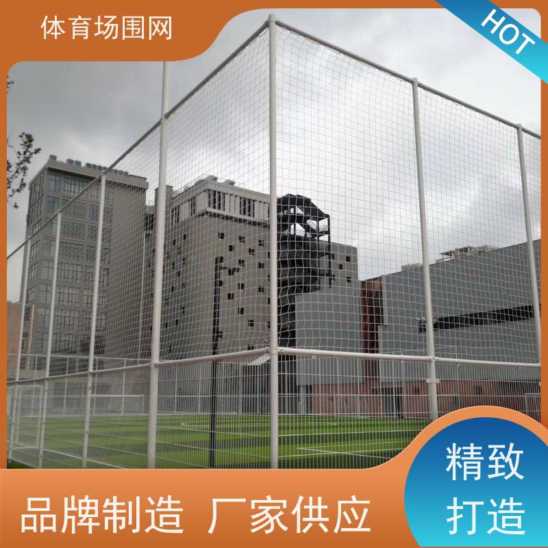 球场隔离网围栏网 组装式学校操场足球场围网 体育场隔离护栏网