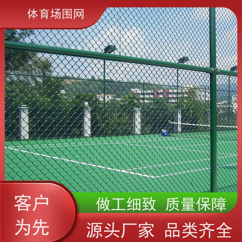 学校运动场围栏款式 4米篮球场围网图片 组装式球场护栏