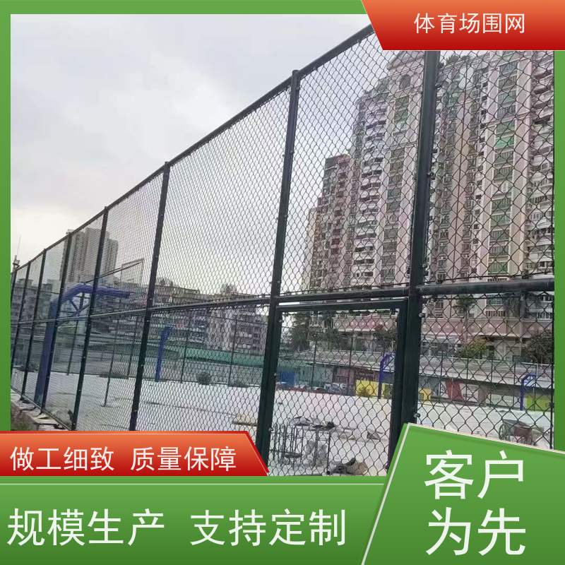烨玖供应球场围网室外场地护栏 包塑菱形网围栏操场公园 多种规格