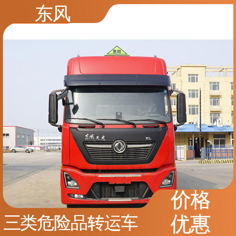 东风 易燃液体危险品专用车 电泳高温烤漆 长期供应