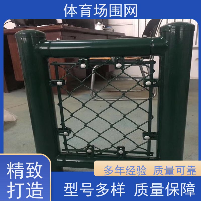门球场围网 组装球场护栏网 运动场勾花围栏网 体育场围墙 黑金