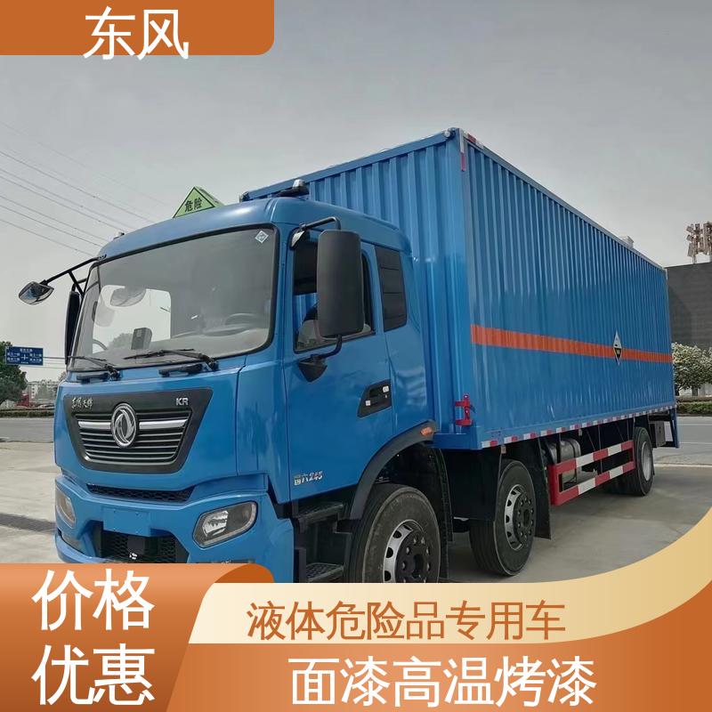 东风 19吨 三类危险品转运车 车厢电泳底漆工艺 全国供应